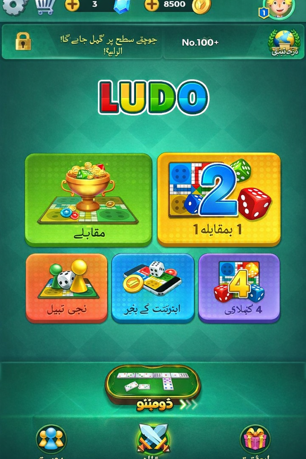 Game Vault